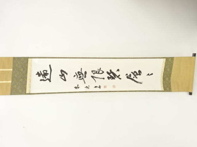 宗 sou::お茶道具・着物のお店